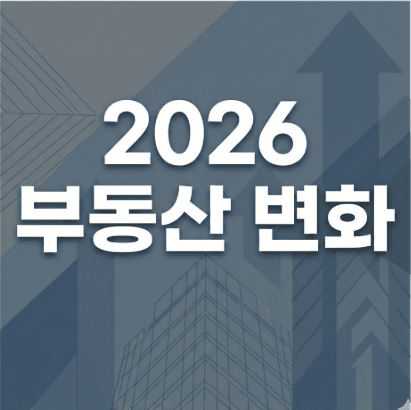 서울집값상승