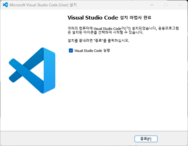 vscode 설치