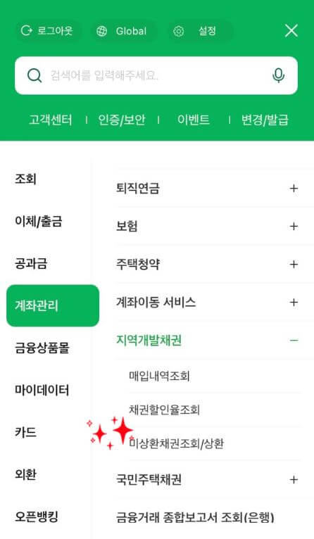 자동차 채권 매입