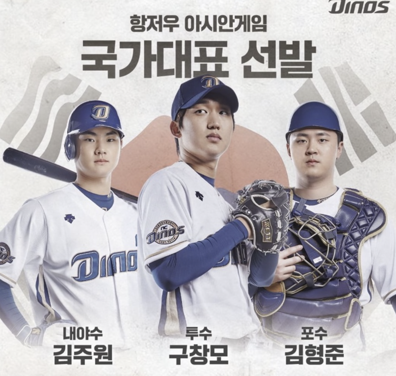 항저우 아시안게임