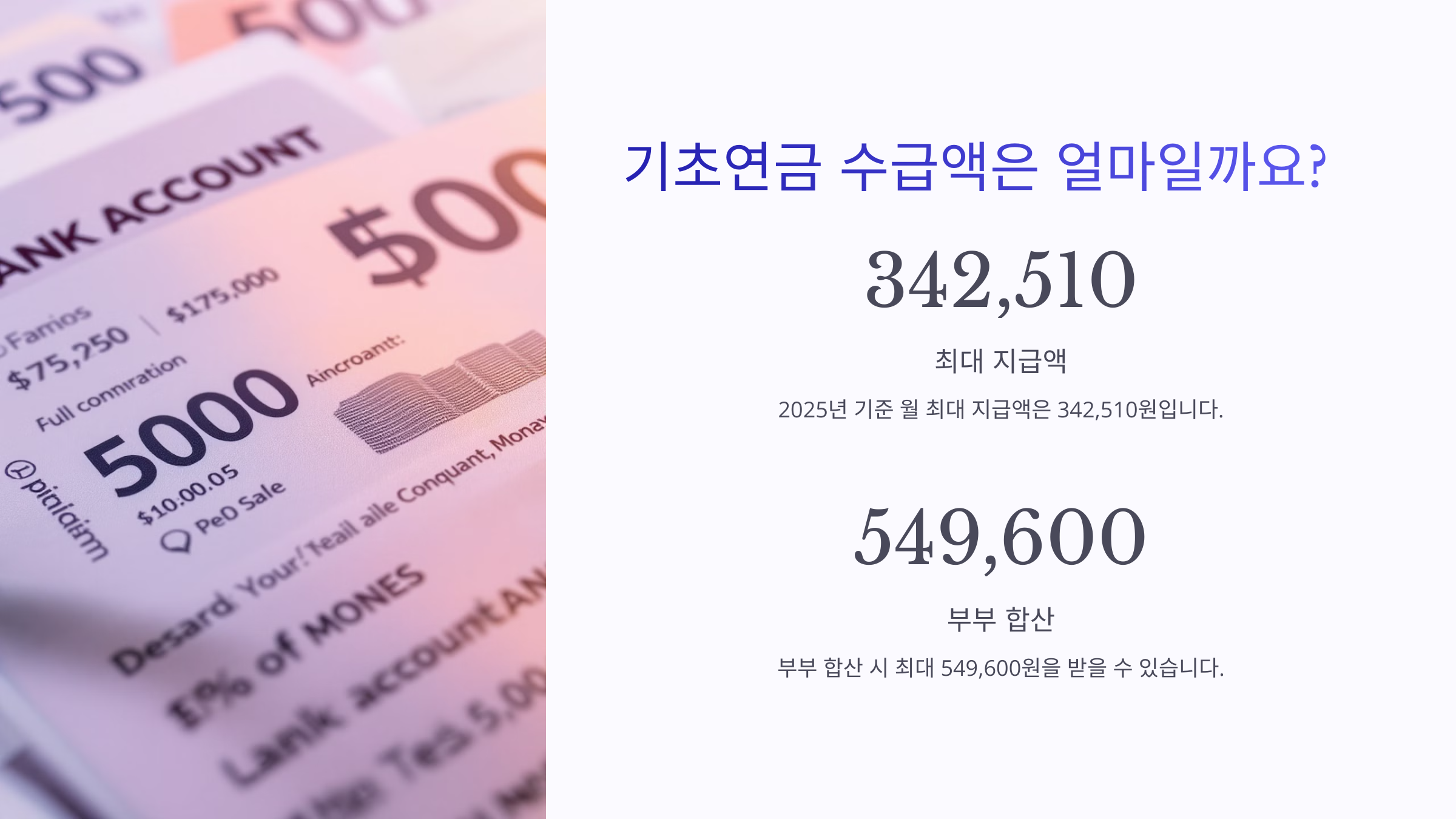 기초연금 신청방법 신청자격
