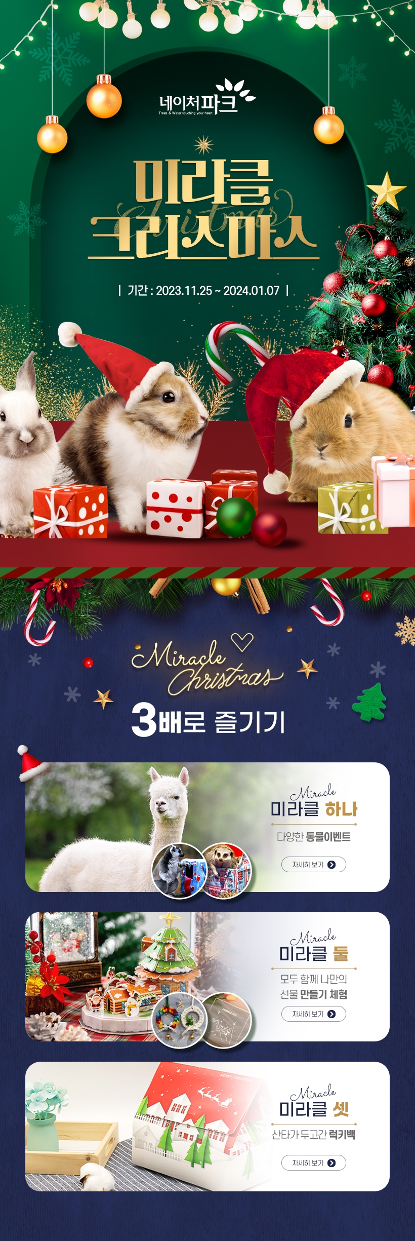 행사내용