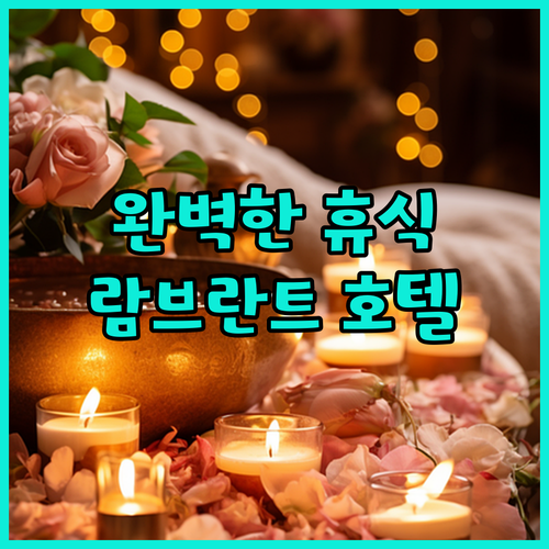 가고시마에서의 완벽한 휴식처 람브란트