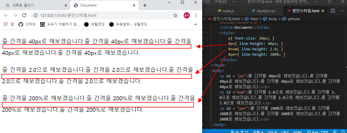 line-height 설명 예시 이미지