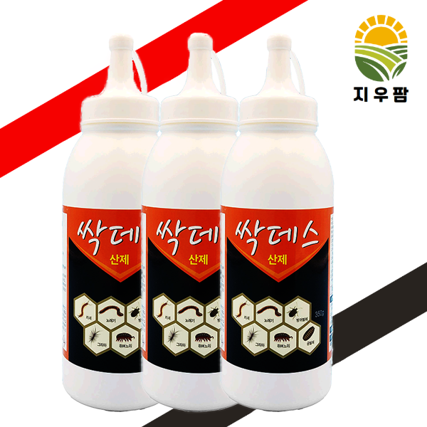  해충 지네 퇴치 약 해충 용품 등 추천 BEST 5 - 싹데스 350g 지네 퇴치약 
