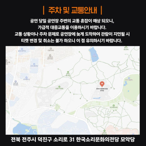 2025 이승철 콘서트 〈오케스트락2〉