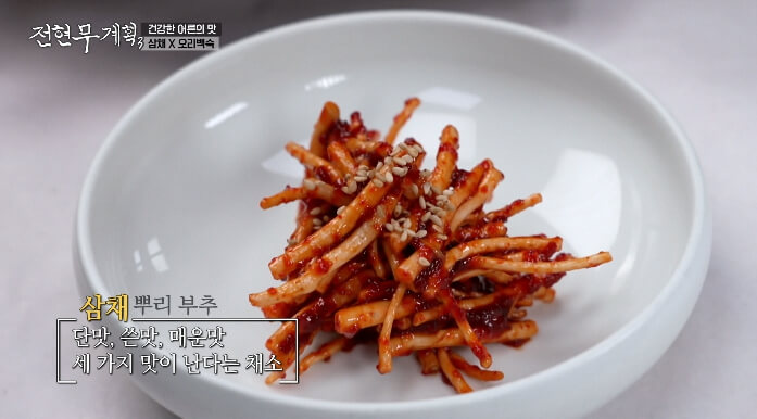 삼채