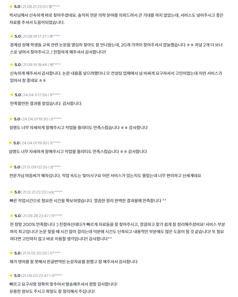 논문 사업 근거 마련&#44; 논문검색&#44; 사업계획서&#44; IR PPT&#44; IR자료&#44; PR자료&#44; 정부지원사업&#44; 국가지원사업
