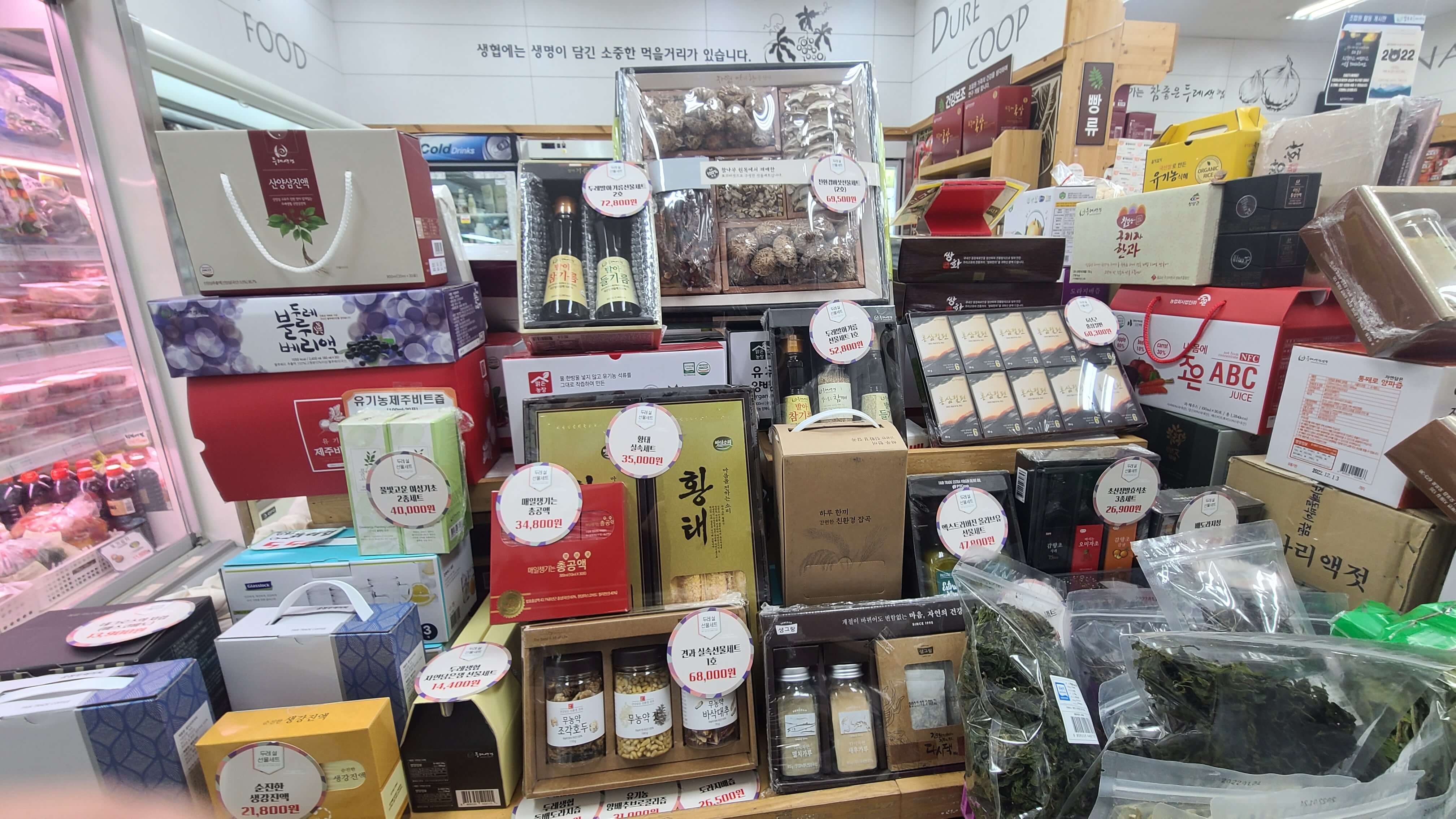 참좋은두레생협-계양점-선물세트