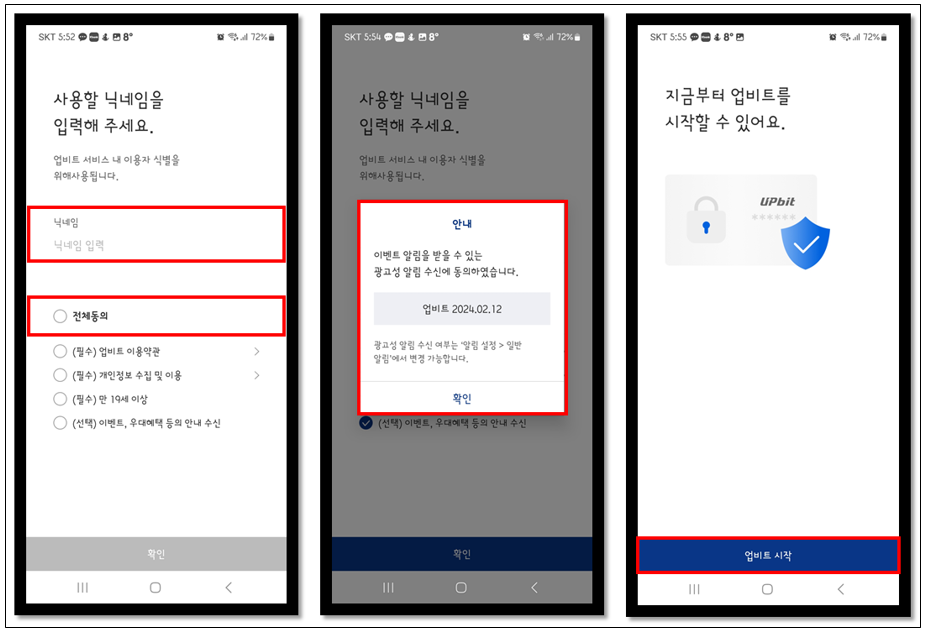 닉네임 입력