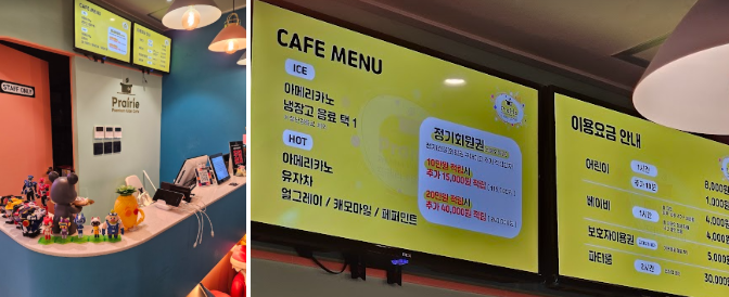 이용 요금표 안내