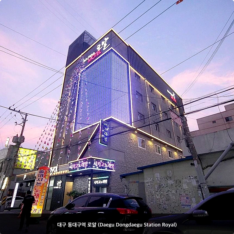 대구 동대구역 로얄 (Daegu Dongdaegu Station Royal)_7