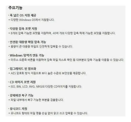 알집 다운로드