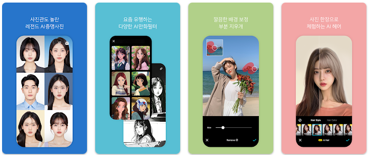 AI 사진 만화 어플 추천 BEST 5