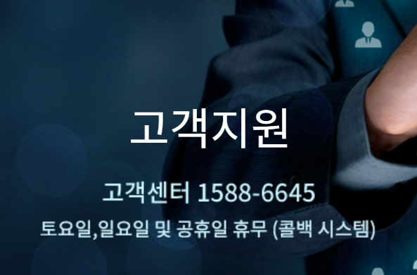 하이얼 고객지원센터 연락처 사진입니다.