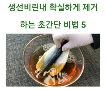 생선 비린내 프라이팬 소금 굽기와 환기 창문 열기_14