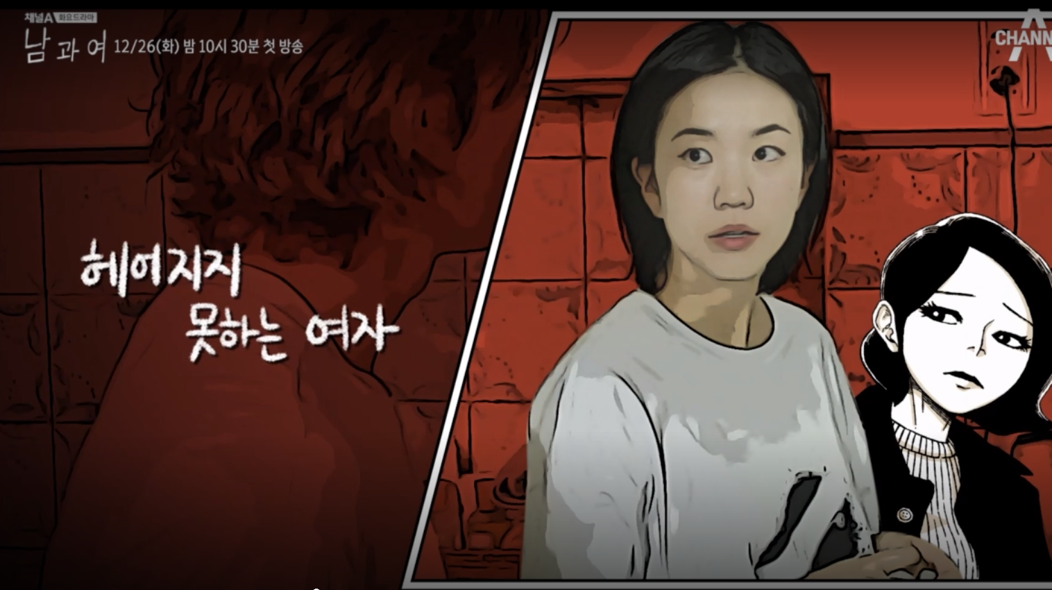 드라마 남과여 이설 프로필&amp;#44; 남과여 한성옥 역 이설 모든 것