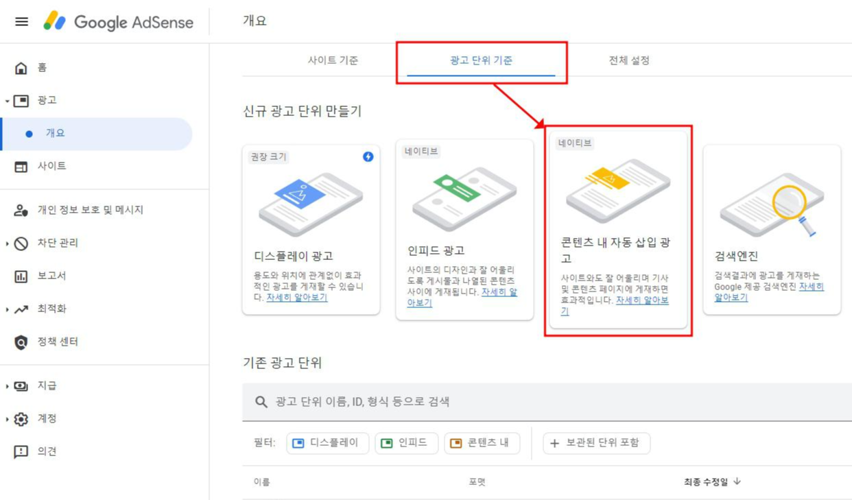 티스토리에 애드센스 코드 자동으로 넣기