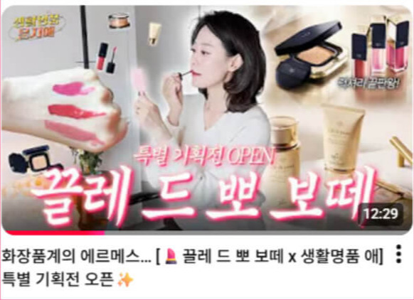 생활명품애 유튜브 바로가기
