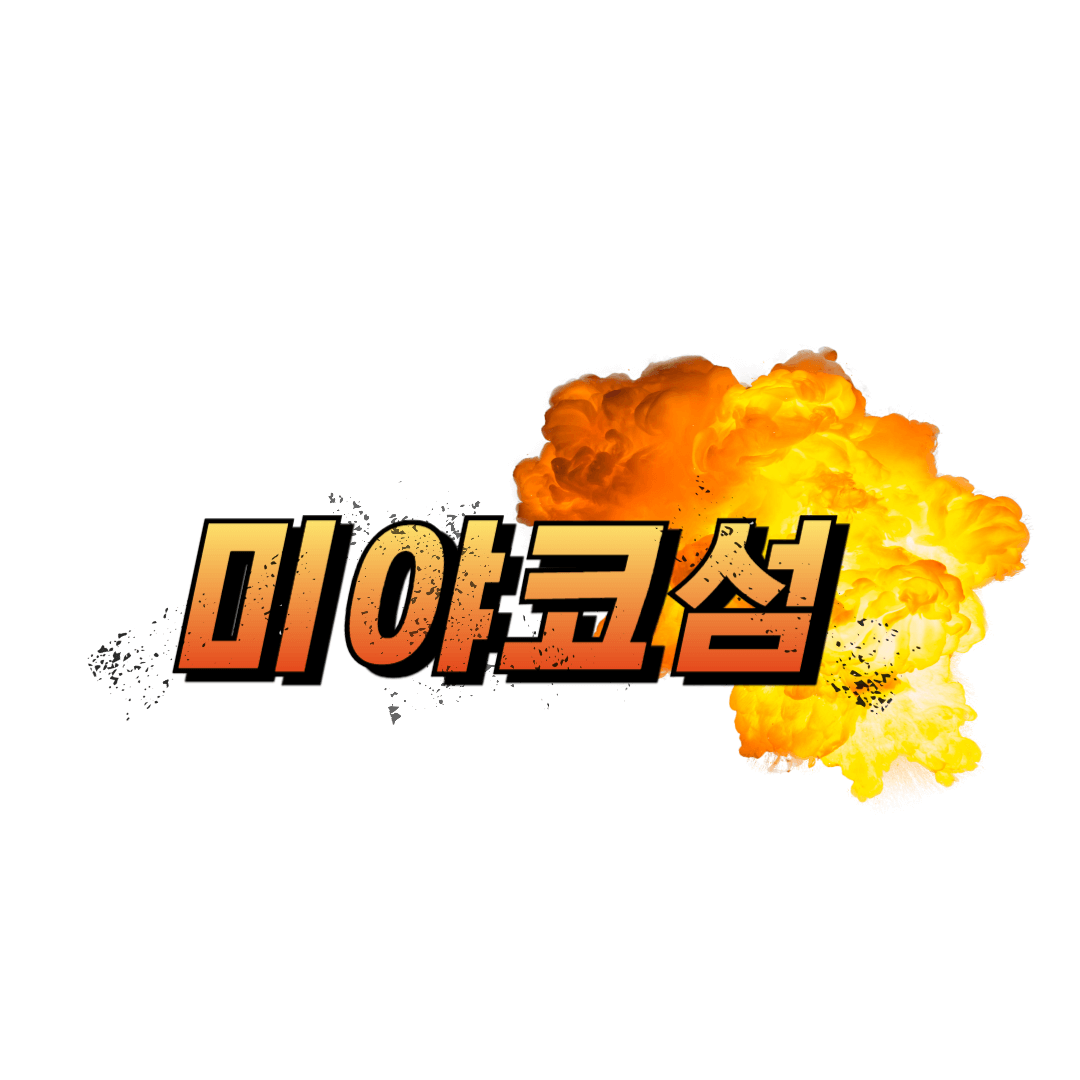 미야코섬