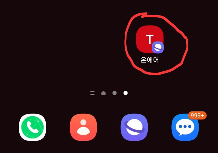 미스트롯3 생방송 재방송 투표하기