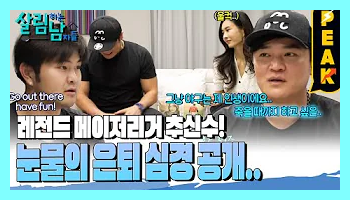 추신수 은퇴 나이 아내 아들 키 몸무게 가족 고향 살림남