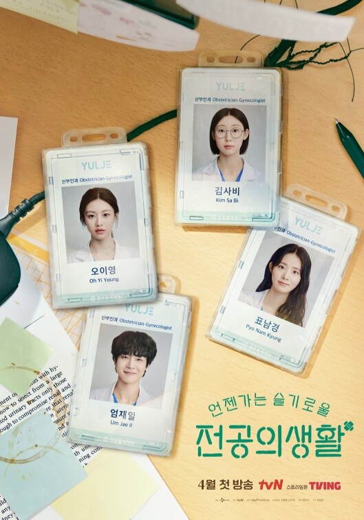 언슬전 등장인물