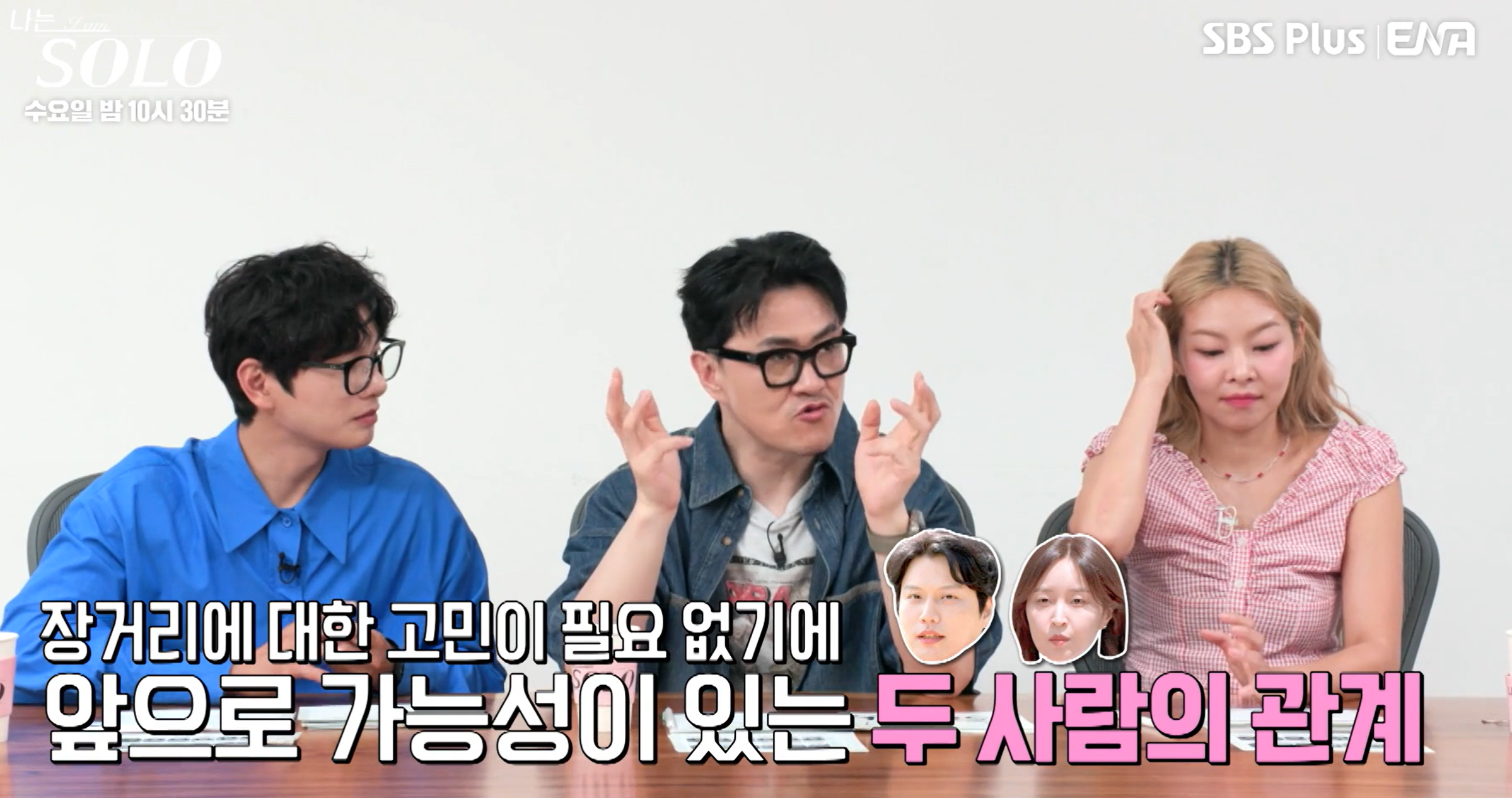 나는솔로 27기 옥순