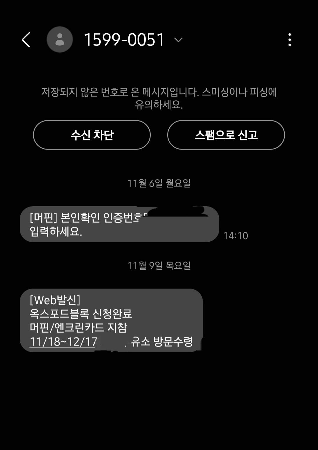 이벤트 머핀 FOR YOUR LIFE 이벤트 신청 완료되면 이 문자가 발송됩니다.