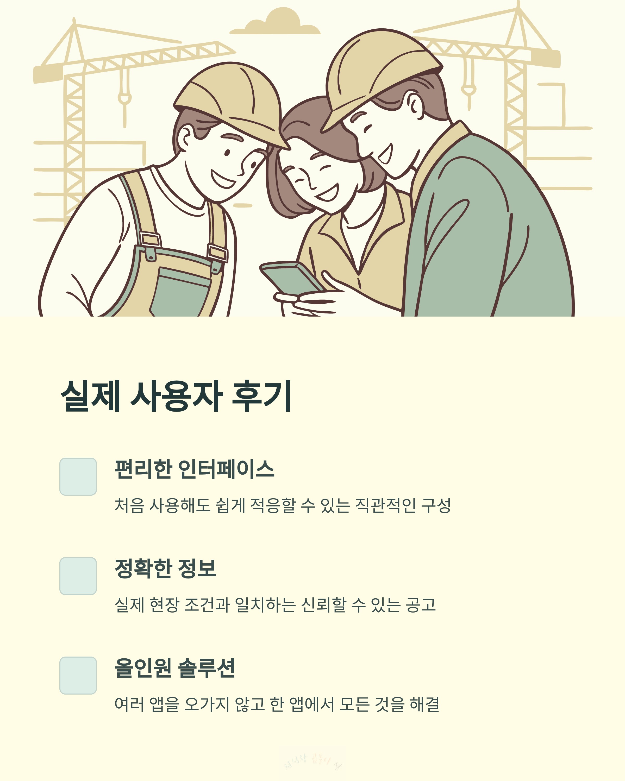 실제 사용자 후기