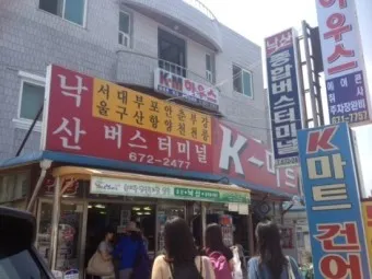 낙산 시외버스터미널 시간표 예매 예약_16