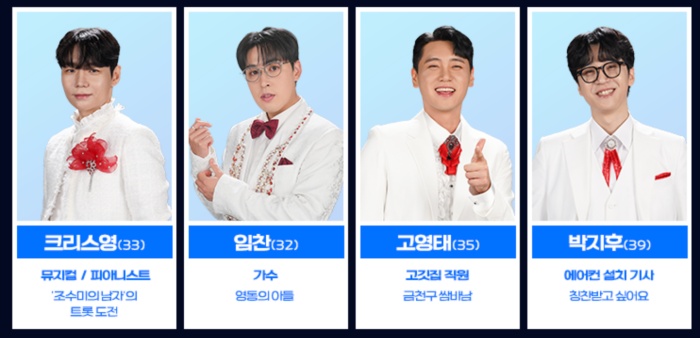 미스터트롯3 투표하기