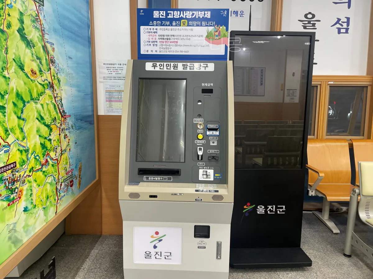 울릉도-2박3일-가족여행-후포항-울릉썬플라워-크루즈-차량선적-배편가격-발권꿀팁