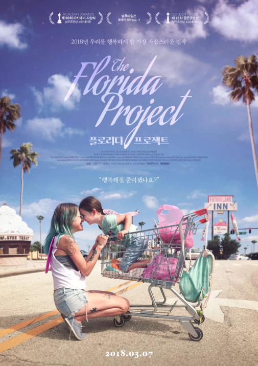 영화 플로리다 프로젝트 포스터
