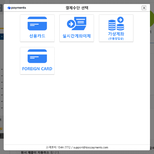 한식조리기능사 필기시험 원서접수 PC-큐넷 14