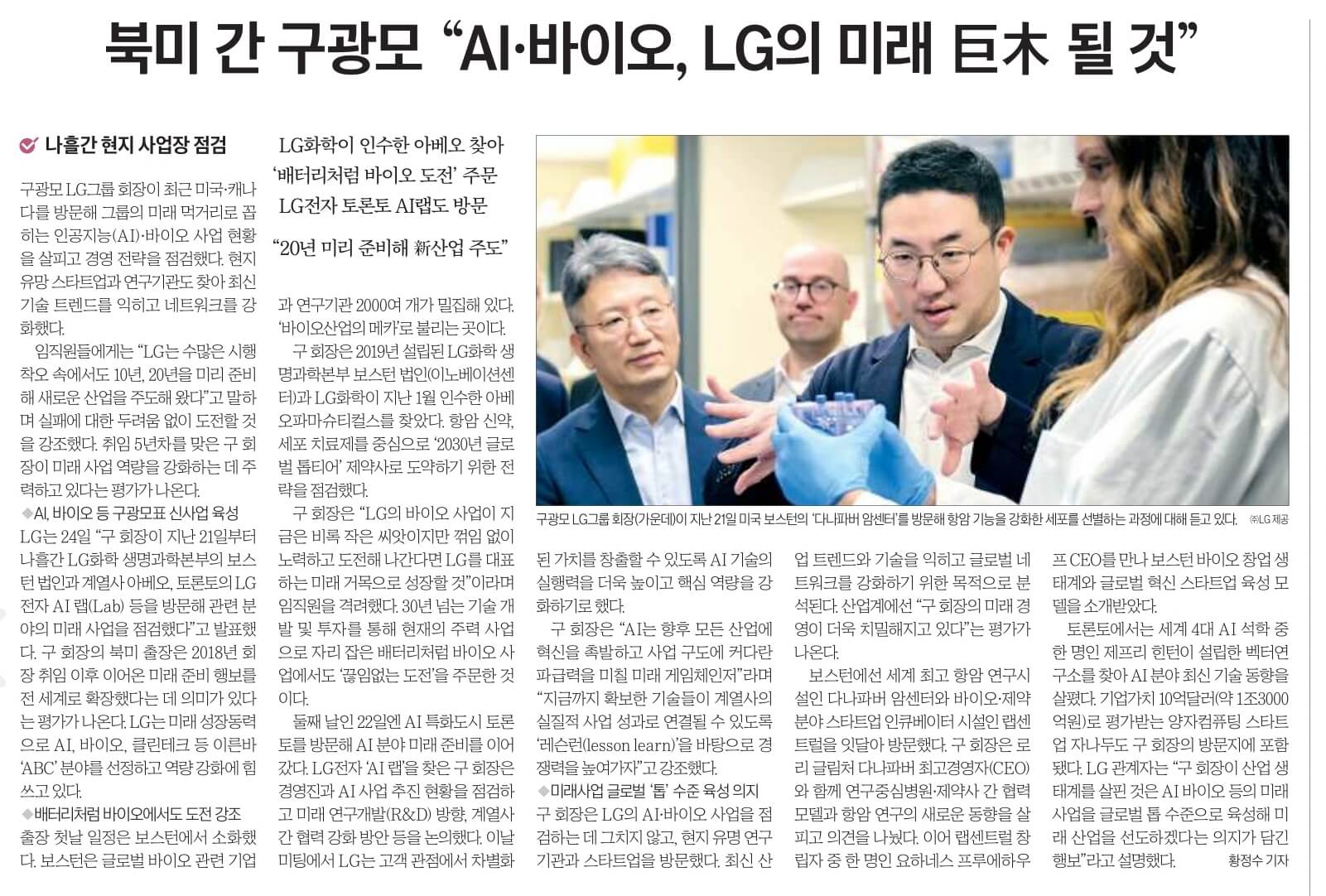 경제뉴스 부동산뉴스 신문스크랩 8월 25일 21