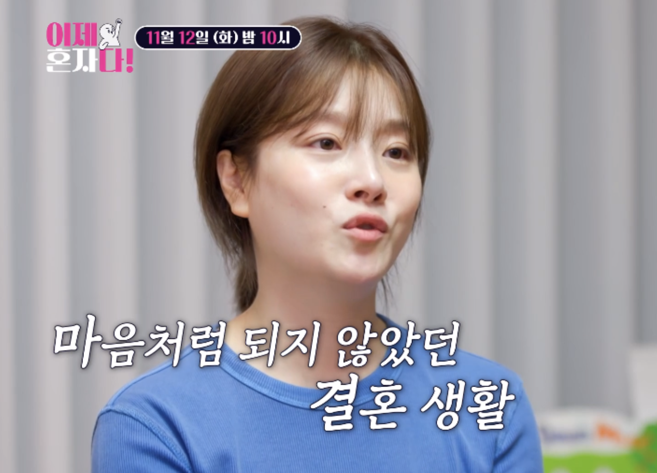 이제혼자다 벤이혼