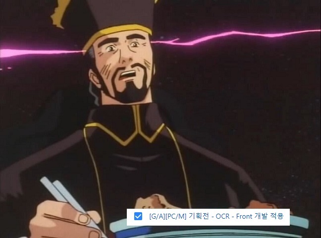 지라 티켓을 보고 놀라는 장면