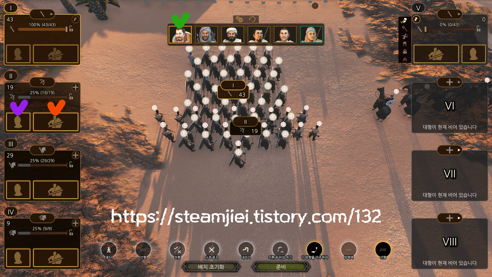 영웅 소대 배정 및 지휘관 배정