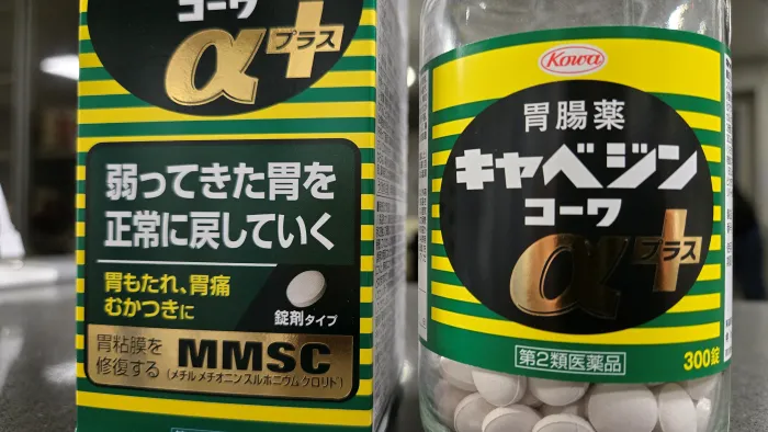 카베진 효능을 가져다준 모습