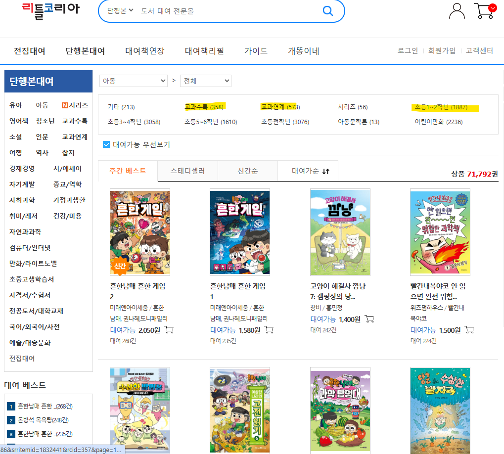 미디어-줄이기-위해-선택한-리틀코리아-대여-후기