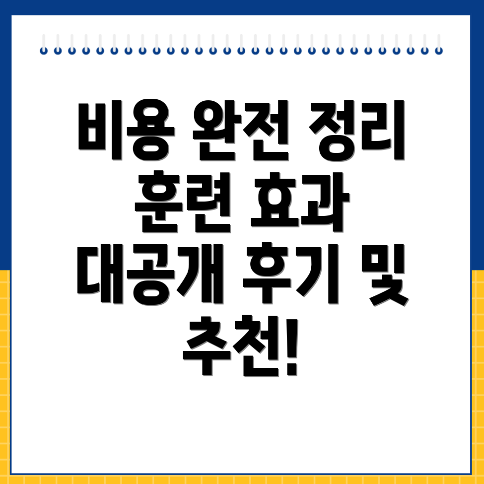 순천시 애견훈련소