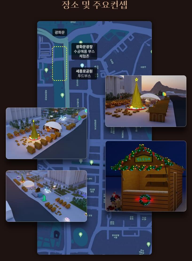 광화문-광장-마켓