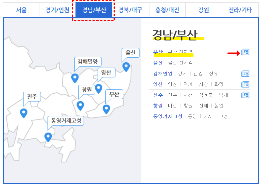 벼룩시장 신문 그대로보기 - PC 사용자