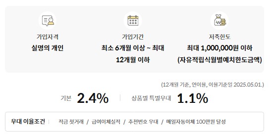 [금융상품추천] 우체국매일모아e적금 가입대상 / 기간 / 금액 / 이자율(금리) 비교