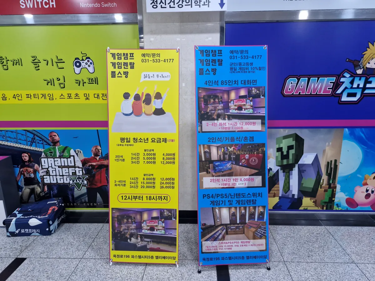 입구에-가격-배너가-세워져-있다