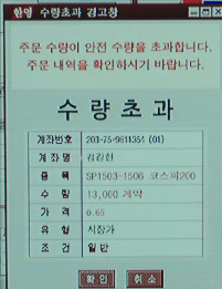 한영증권 스프레드 매도 주문