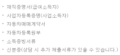 하나은행 EV오토론