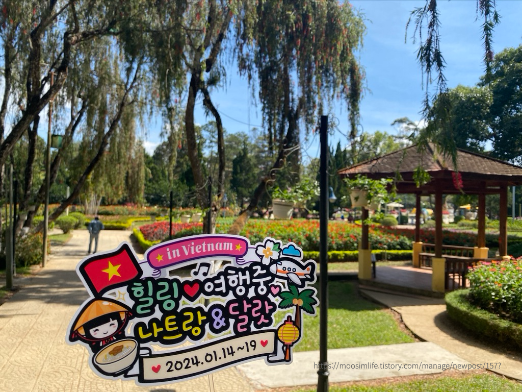 베트남-달랏-쑤안흐엉호수-플라워가든