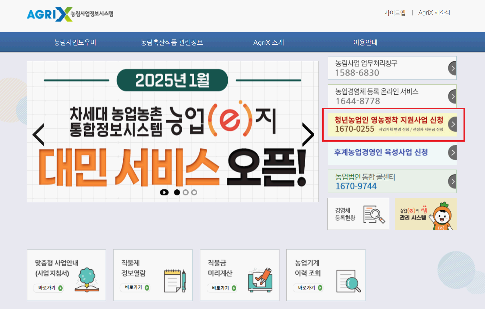 청년 귀농지원금 혜택 받아가세요! : 대상 자격요건, 지원금, 신청방법 등